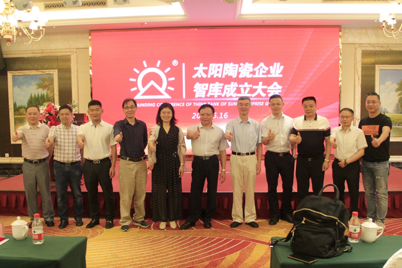 6月，太阳企业集团成立中部产区首个企业智库 (2).JPG